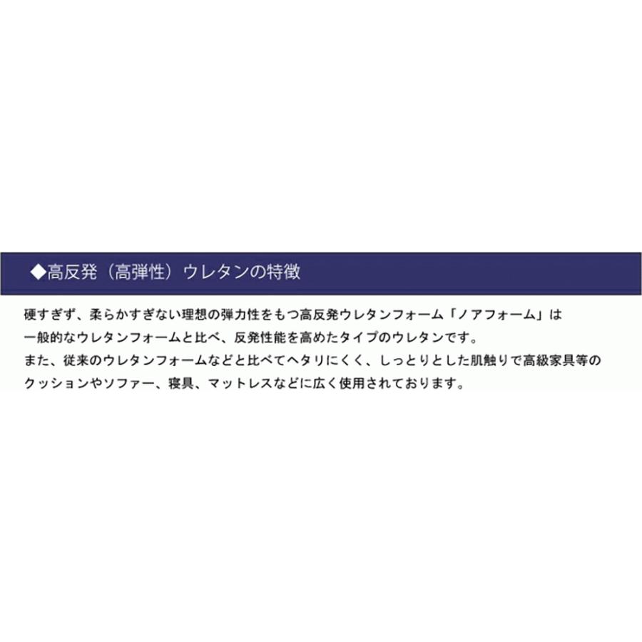 高反発ウレタンフォーム かため55H 厚み40mm 1200×2000mm ウレタン