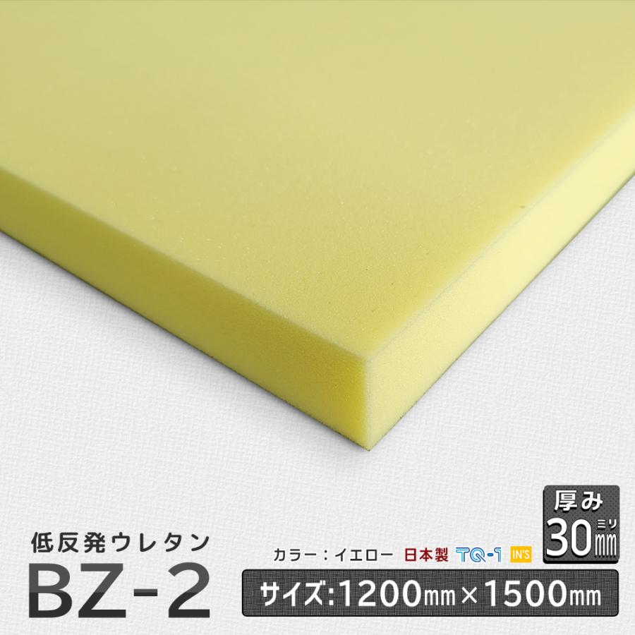 ネックパット　アイボリー本革　高反発ウレタンスポンジ 国産 低反発ウレタンフォーム BZ-2 厚み30mm 1200×1500mm ウレタン