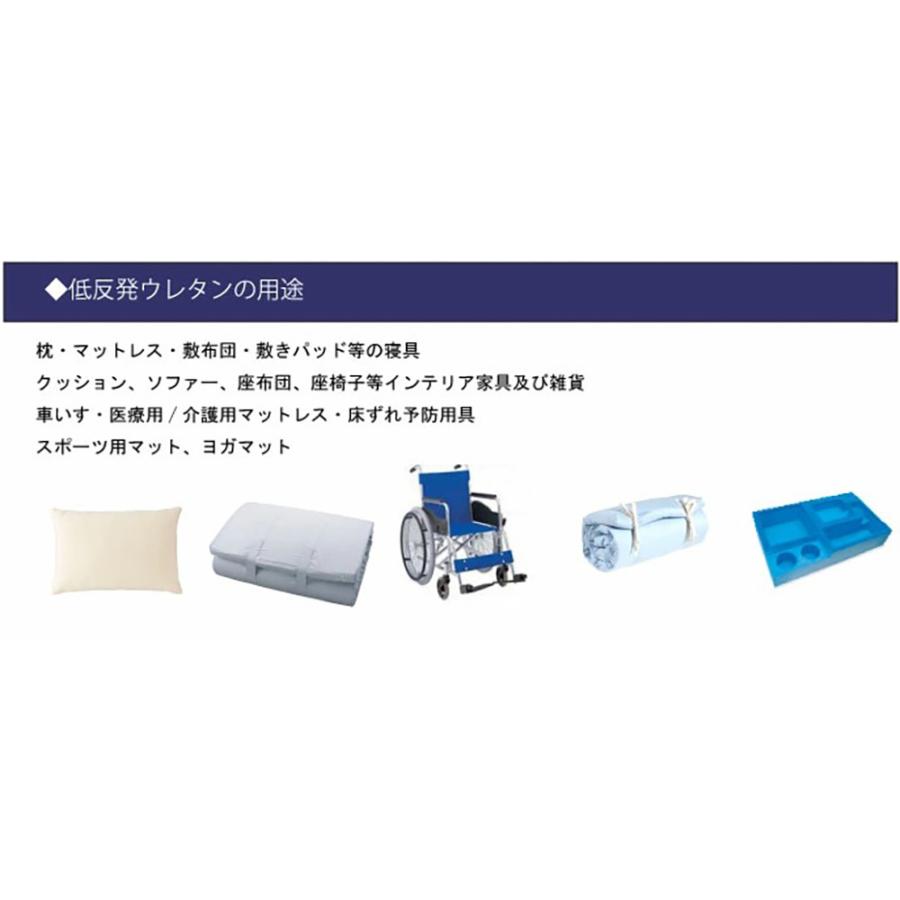 国産 低反発ウレタンフォーム BZ-2 厚み30mm 1200×1500mm ウレタン