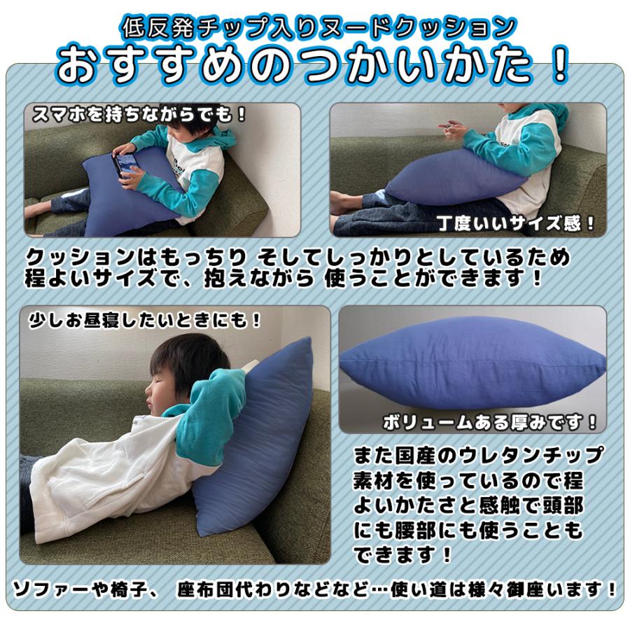 クッション 低反発 ウレタン チップ 45×45 cm 送料無料 ごろ寝 2個 