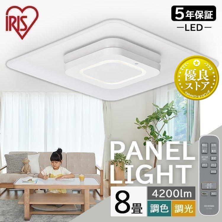 シーリングライト LED 8畳 アイリスオーヤマ パネルライト