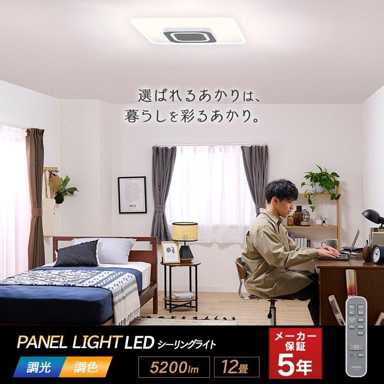 シーリングライト LED 12畳 アイリスオーヤマ パネルライトスクエア CEA-A12DLPS おしゃれ 照明器具 天井 調光調色 一人暮らし 新生活 *｜insair-y｜03