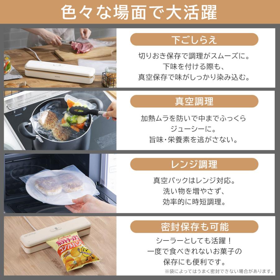 IRIS OHYAMA（アイリスオーヤマ） 真空パック機 袋 フードシーラー