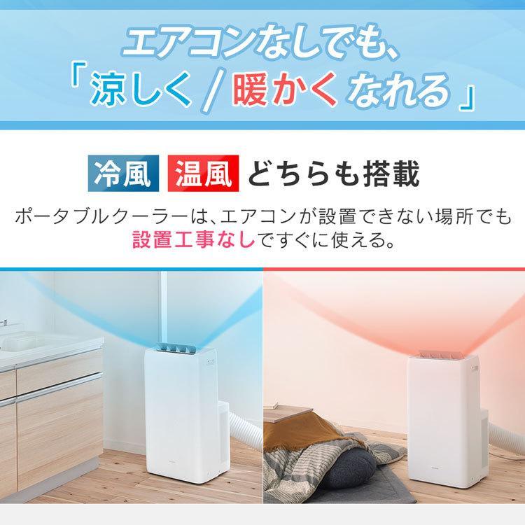 IRIS OHYAMA スポットクーラー エアコン ポータブルクーラー IRIS OHYAMA スポットクーラー エアコン ポータブルクーラー