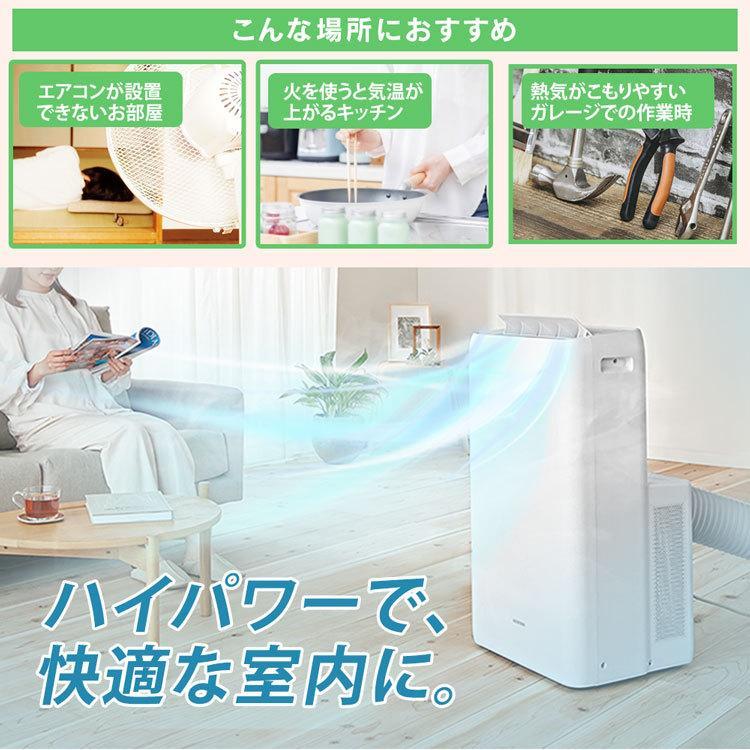 IRIS OHYAMA スポットクーラー エアコン ポータブルクーラー IRIS OHYAMA スポットクーラー エアコン ポータブルクーラー