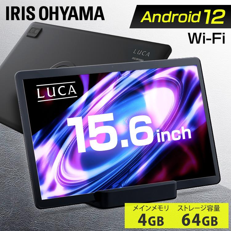 IRIS OHYAMA タブレット 15.6インチ android12 アイリスオーヤマ IRIS OHYAMA タブレット 15.6インチ android12 アイリスオーヤマ