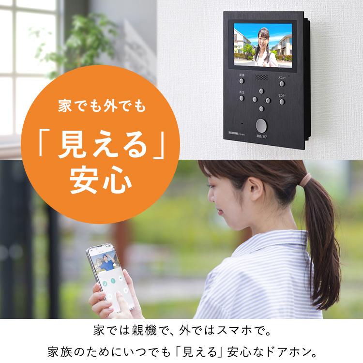 IRIS OHYAMA インターホン カメラ付 ドアホン アイリスオーヤマ IRIS OHYAMA インターホン カメラ付 ドアホン アイリスオーヤマ