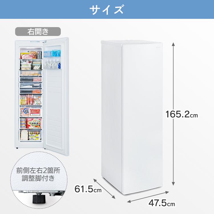 IRIS OHYAMA（アイリスオーヤマ） 冷凍庫 195L 幅47.5 スリム 家庭用