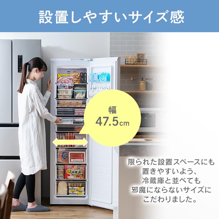 IRIS OHYAMA 冷凍庫 195L 幅47.5 スリム 家庭用 霜取り不要 IRIS OHYAMA 冷凍庫 195L 幅47.5 スリム 家庭用 霜取り不要