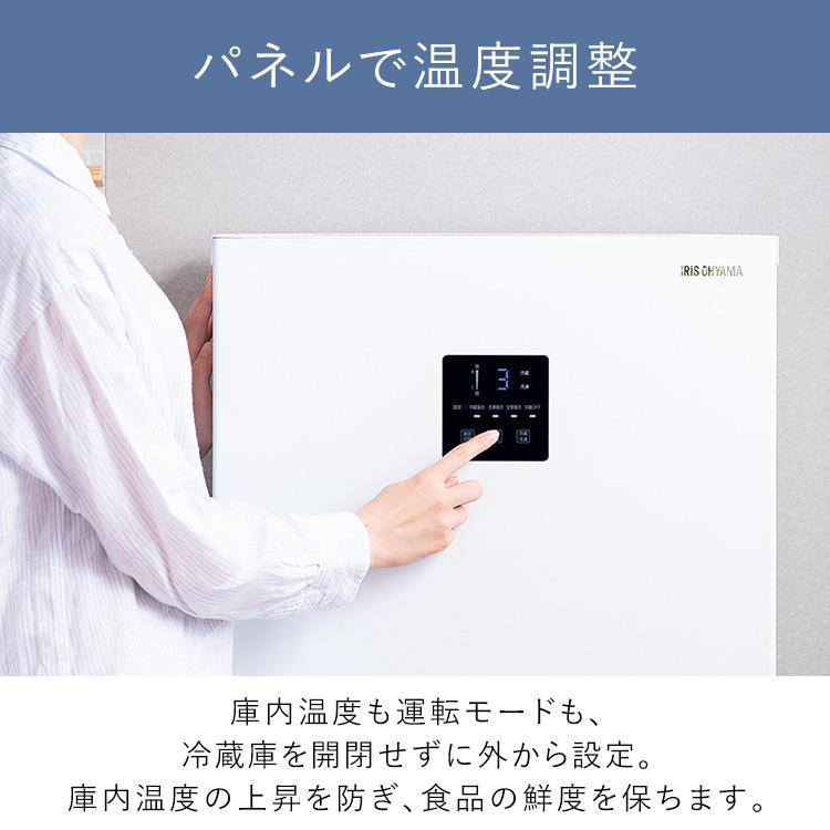 IRIS OHYAMA 冷蔵庫 省エネ タッチパネル 一人暮らし スリム IRIS OHYAMA 冷蔵庫 省エネ タッチパネル 一人暮らし スリム