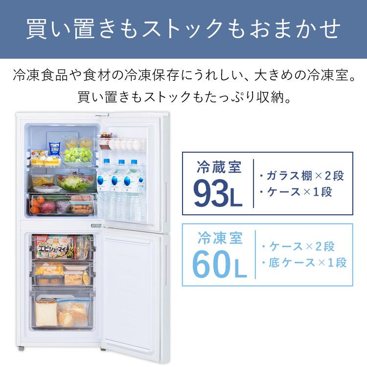 IRIS OHYAMA 冷蔵庫 省エネ タッチパネル 一人暮らし スリム IRIS OHYAMA 冷蔵庫 省エネ タッチパネル 一人暮らし スリム