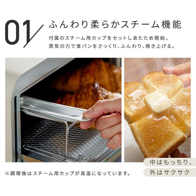 トースター 4枚 オーブントースター アイリスオーヤマ SOT-401 スチームカーボン オーブン トースト 遠赤外線 おしゃれ 一人暮らし 新生活 *｜insair-y｜02
