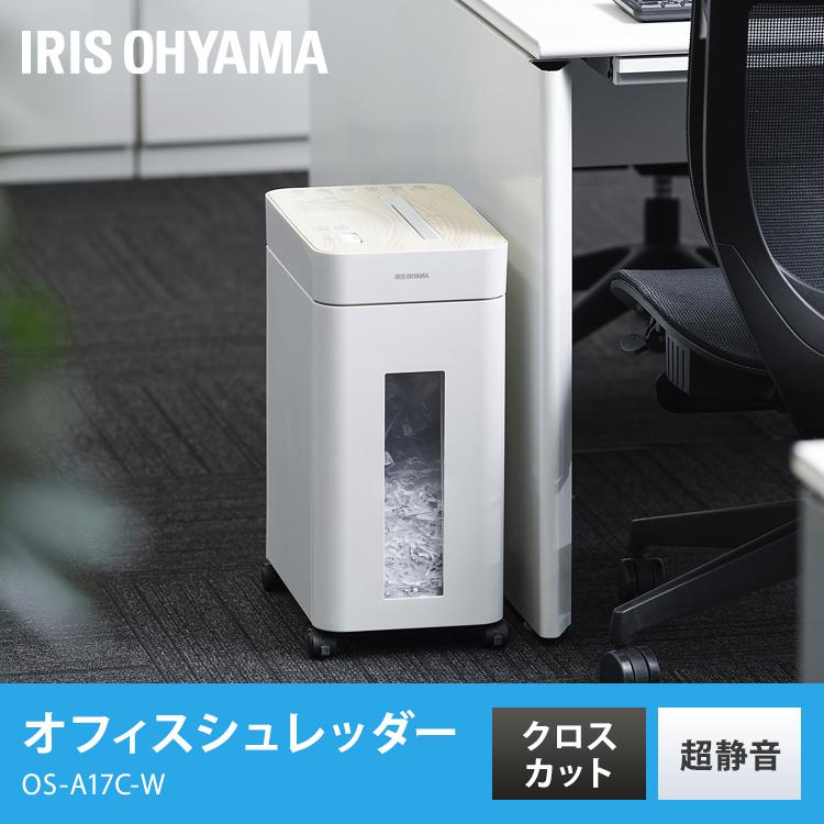 IRIS OHYAMA（アイリスオーヤマ） シュレッダー 業務用 オフィス 電動 A4 10枚 クロスカット 大容量 OS-A17C-W ...