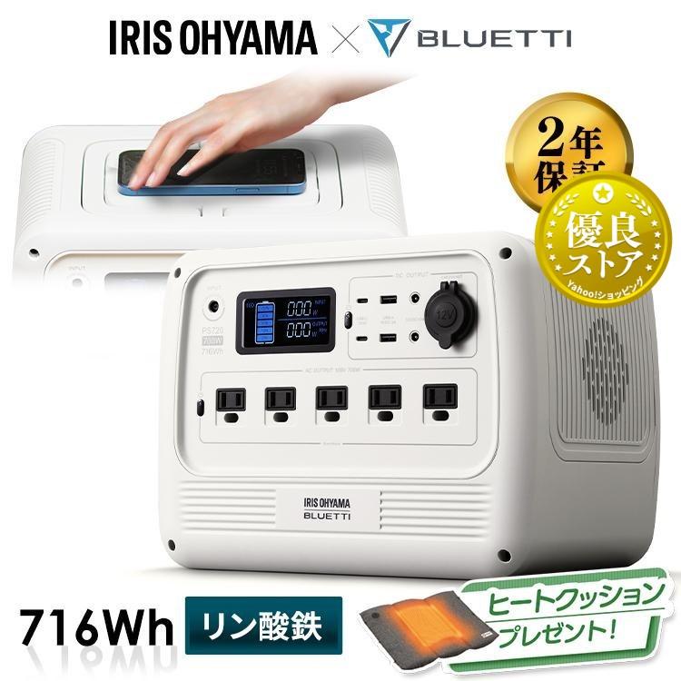 IRIS OHYAMA ポータブル電源 大容量 リン酸鉄 アイリスオーヤマ 