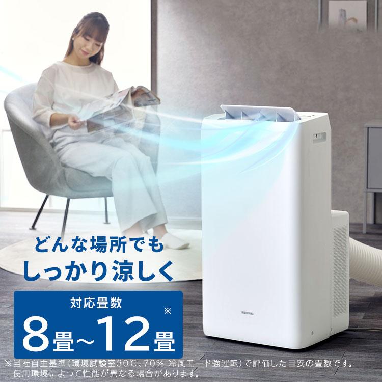 IRIS OHYAMA \工事不要/ ポータブルエアコン ポータブル IRIS OHYAMA \工事不要/ ポータブルエアコン ポータブル