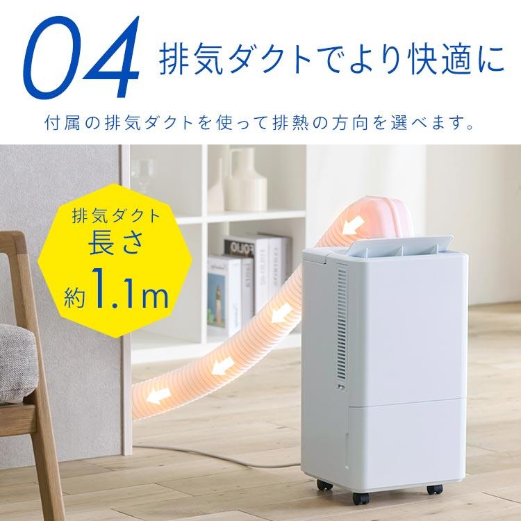 IRIS OHYAMA スポットクーラー ポータブルクーラー ポータブル IRIS OHYAMA スポットクーラー ポータブルクーラー ポータブル