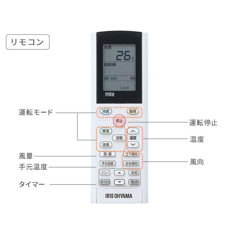 IRIS OHYAMA（アイリスオーヤマ） エアコン 6畳用 6畳 節電 省エネ