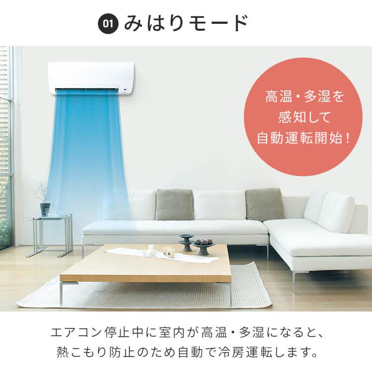 エアコン 20畳用 20畳 アイリスオーヤマ 安い 節電 省エネ 自動清掃機能 スマホ管理 6.3kW IAF-6307M 工事なし | IRIS OHYAMA | 09