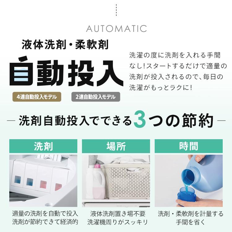 洗濯機 10キロ 10kg OSH オッシュ 縦型 一人暮らし 家族向け 4連自動投入 選べる洗剤自動投入 アイリスオーヤマ 全自動洗濯機の画像