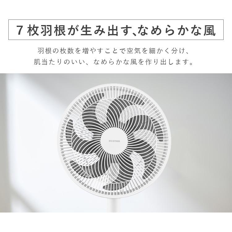 扇風機 DCモーター リビング リモコン 首振り 節電 リモコン式リビング扇風機 DCモーター式 デザインタイプ LFD-301D ホワイト アイリスオーヤマ｜insair-y｜03