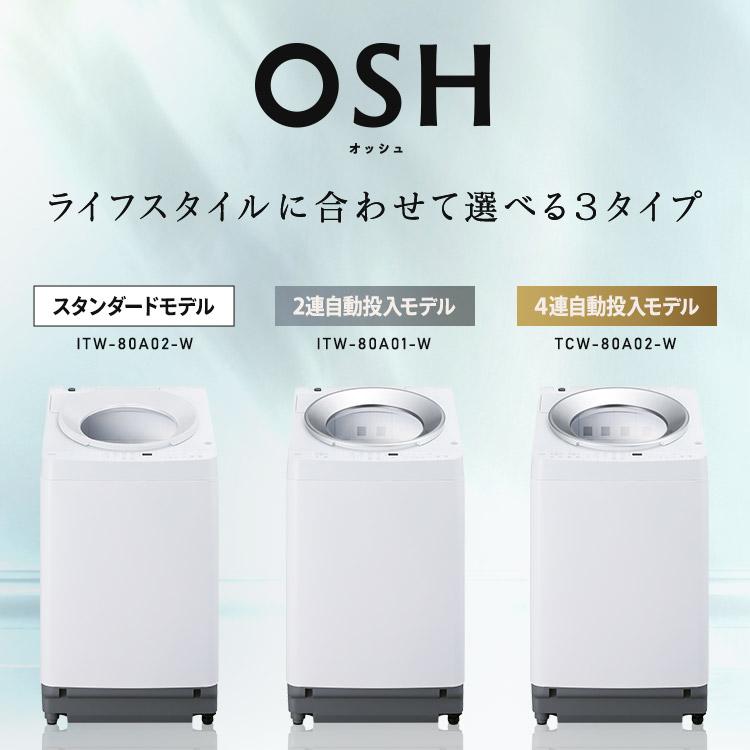 IRIS OHYAMA（アイリスオーヤマ） 洗濯機 縦型 一人暮らし 8kg OSH 全