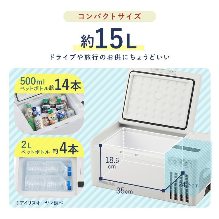 IRIS OHYAMA 車載冷蔵庫 ポータブル冷蔵庫 バッテリー付き 充電 IRIS OHYAMA 車載冷蔵庫 ポータブル冷蔵庫 バッテリー付き 充電