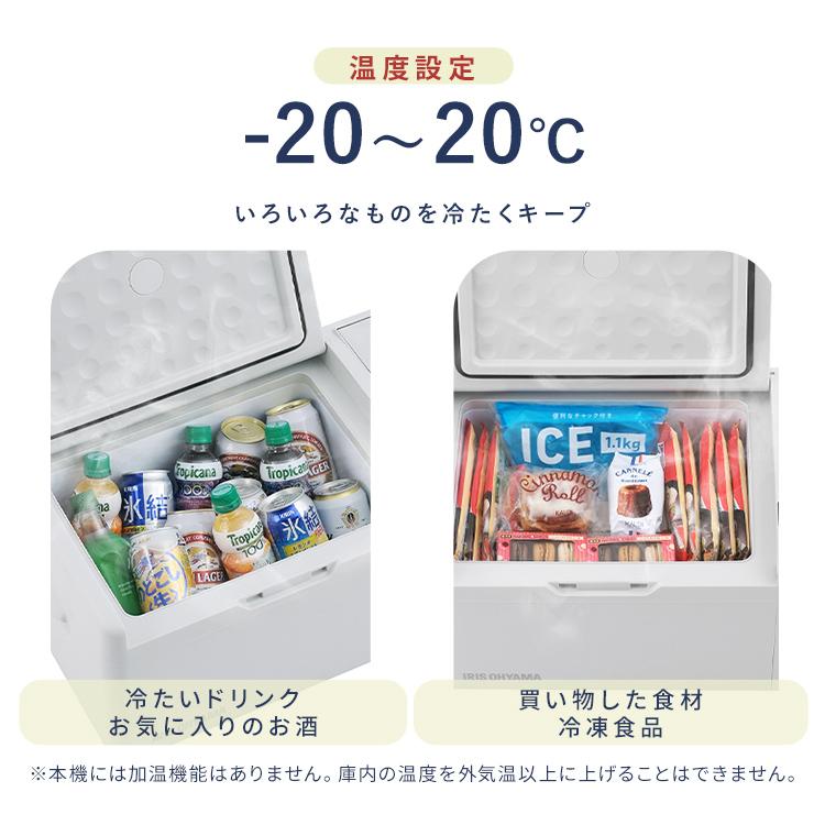 IRIS OHYAMA（アイリスオーヤマ） ポータブル冷蔵庫 バッテリー 15L