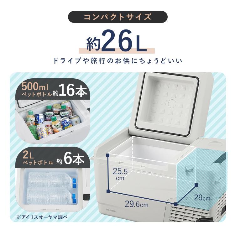 ポータブル冷蔵庫 車用冷蔵庫 車載冷蔵庫 冷蔵庫 車 冷温庫 26L コンプレッサー 充電式ポータブル冷温庫26L アイリスオーヤマ ホワイト IPDW-B3A-W｜insair-y｜13