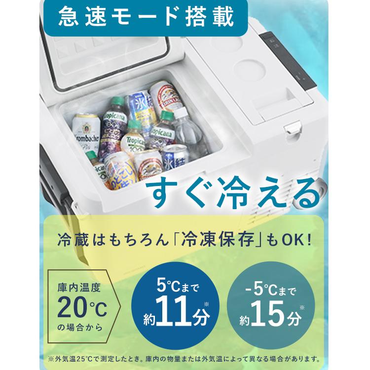 IRIS OHYAMA（アイリスオーヤマ） 冷温庫 26L ポータブル バッテリー