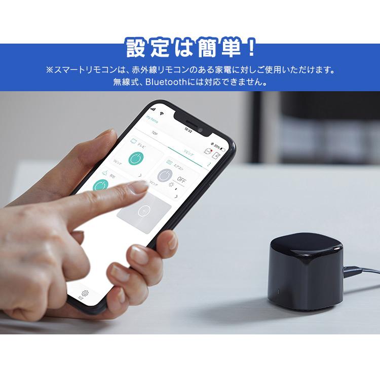 IRIS OHYAMA（アイリスオーヤマ） スマートリモコン スマート家電