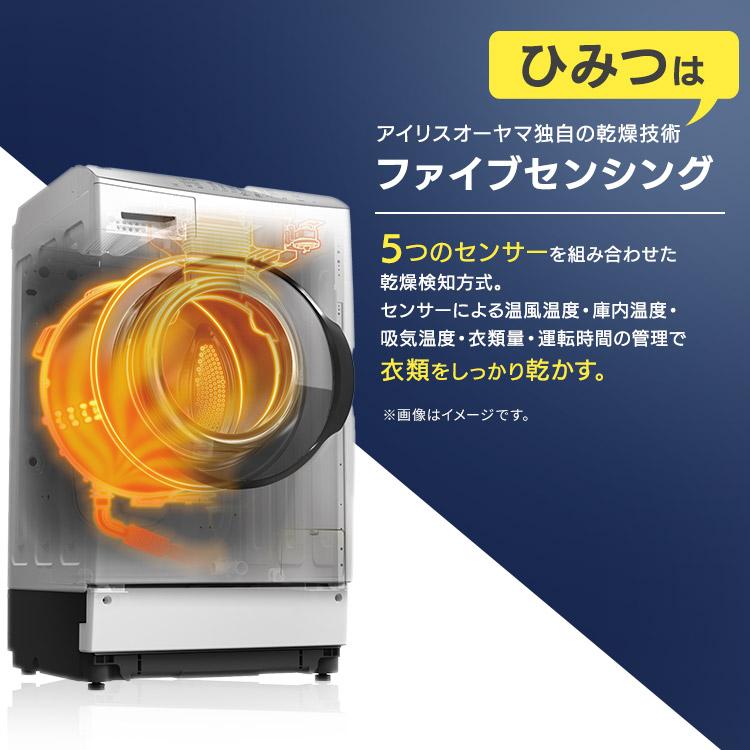 IRIS OHYAMA 洗濯機 ドラム式 8kg 乾燥機 洗濯乾燥機 乾燥機能 IRIS OHYAMA 洗濯機 ドラム式 8kg 乾燥機 洗濯乾燥機 乾燥機能