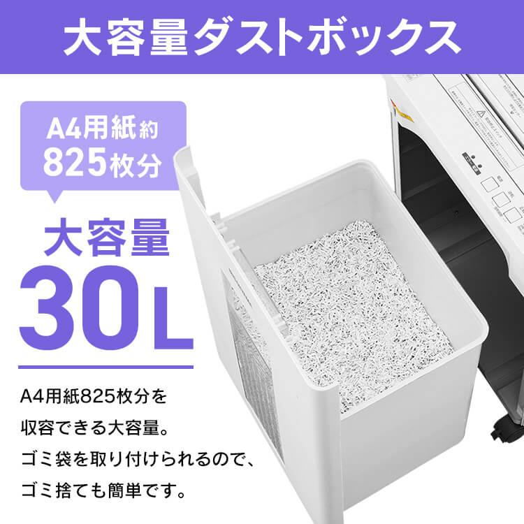 IRIS OHYAMA（アイリスオーヤマ） シュレッダー 業務用 オフィス 電動