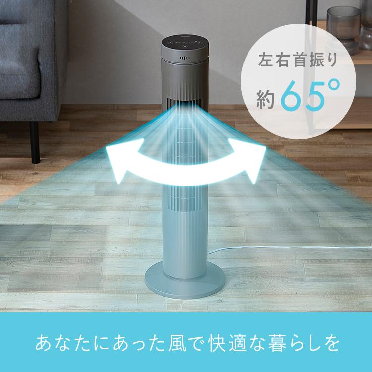 IRIS OHYAMA タワーファン 扇風機 スリム扇風機 DCモーター