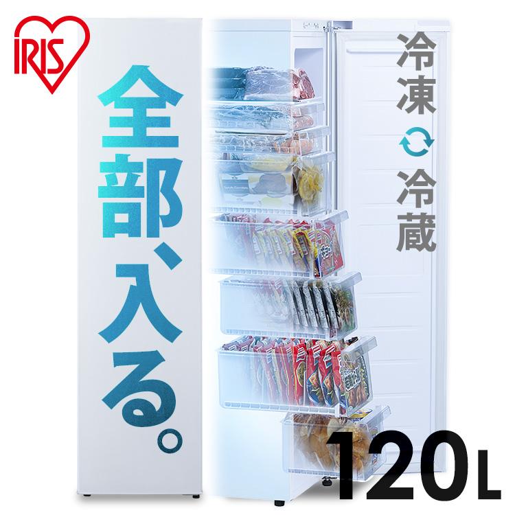 IRIS OHYAMA（アイリスオーヤマ） 冷凍庫 省スペース コンパクト