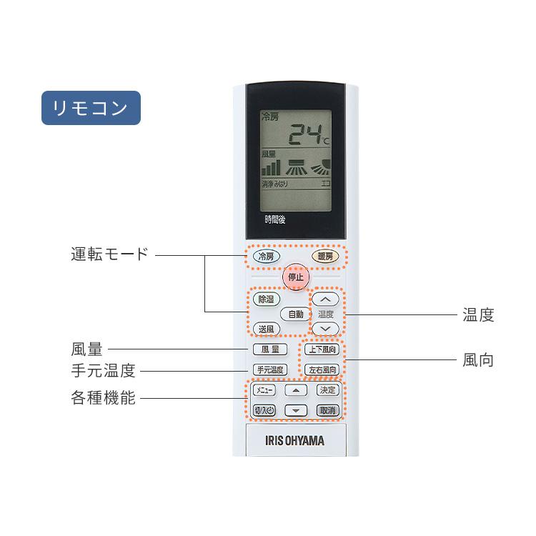 エアコン 10畳 10畳用 2024年 家庭用 シンプル リモコン 節電 新生活 2.8kW ホワイト アイリスオーヤマ IHF-2808G  工事なし クーラー 冷房 暖房 空調｜insair-y｜13