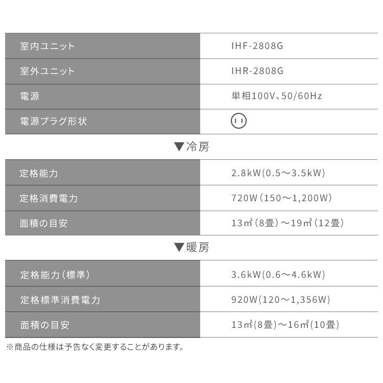 エアコン 10畳 10畳用 2024年 家庭用 シンプル リモコン 節電 新生活 2.8kW ホワイト アイリスオーヤマ IHF-2808G  工事なし クーラー 冷房 暖房 空調｜insair-y｜14