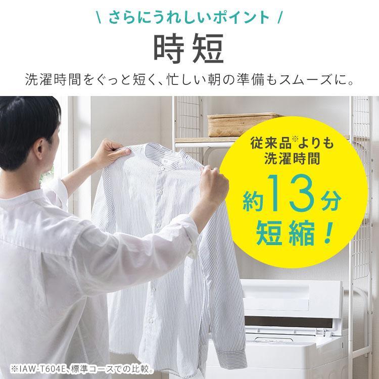 IRIS OHYAMA（アイリスオーヤマ） 洗濯機 6kg 全自動 一人暮らし