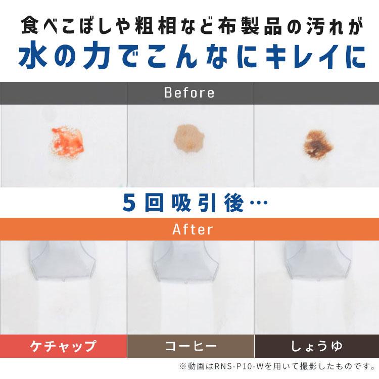 リンサークリーナー 車 カーペットクリーナー リンサー カーペット ノズル 絨毯 クリーナー 吸引力 布 洗浄機 家庭用 大容量 アイリスオーヤマ RNS-P1600 * | IRIS OHYAMA | 04