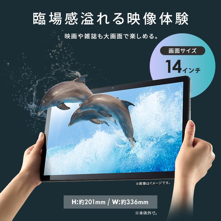 IRIS OHYAMA（アイリスオーヤマ） タブレット 本体 android14 14インチ