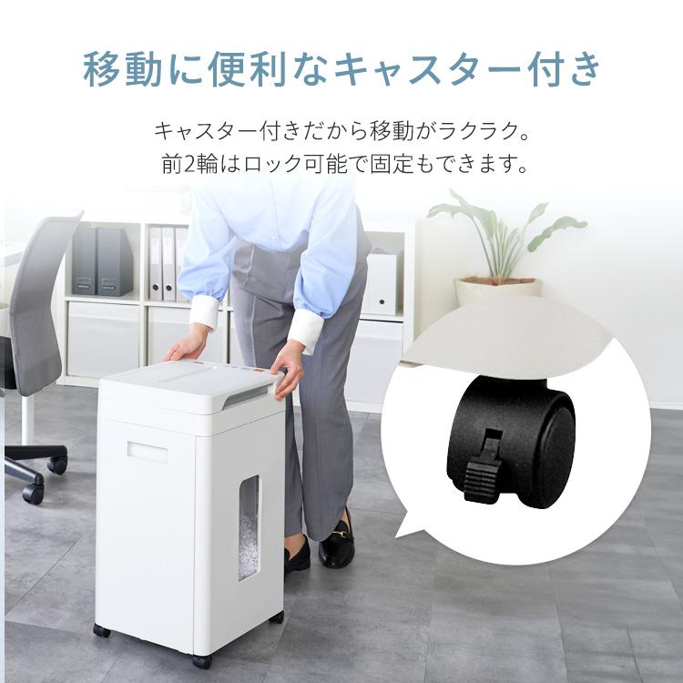 IRIS OHYAMA（アイリスオーヤマ） シュレッダー 業務用 オフィス 電動