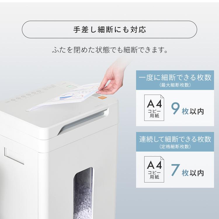 IRIS OHYAMA（アイリスオーヤマ） シュレッダー 業務用 オフィス 電動