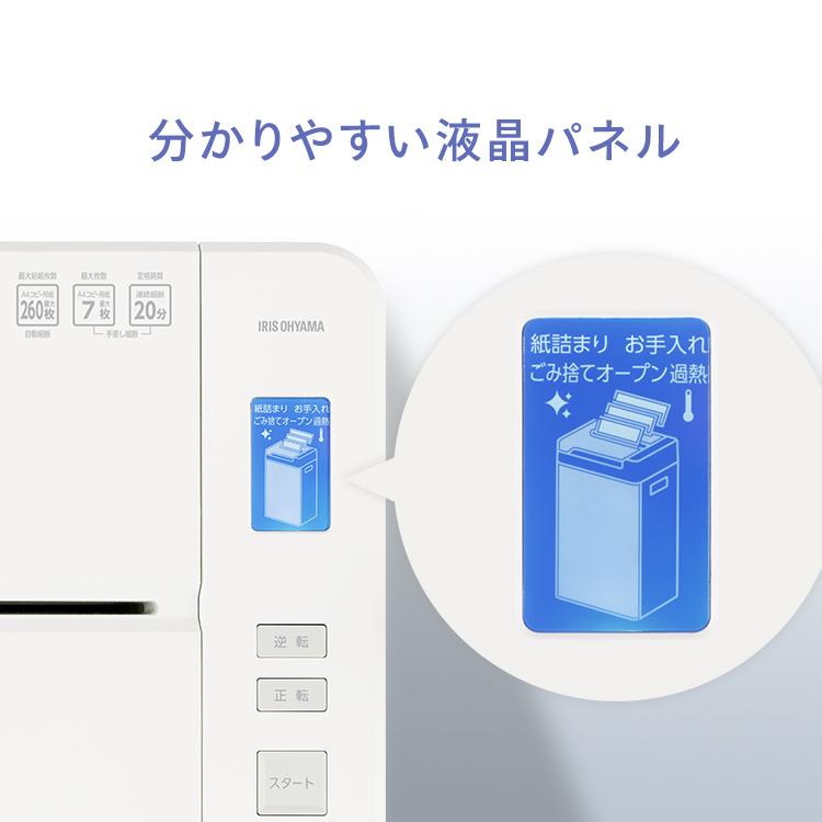 IRIS OHYAMA（アイリスオーヤマ） シュレッダー 業務用 オフィス 電動
