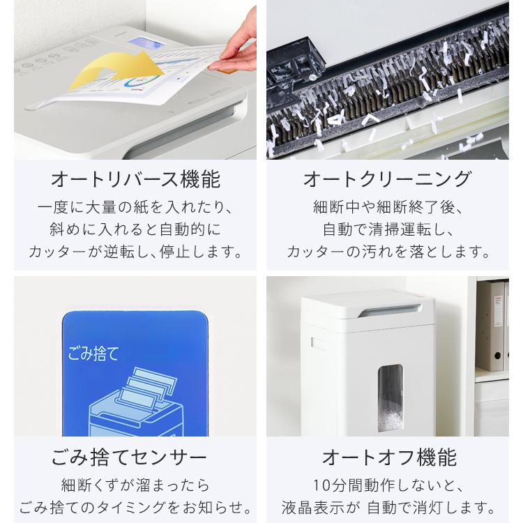 IRIS OHYAMA（アイリスオーヤマ） シュレッダー 業務用 オフィス 電動