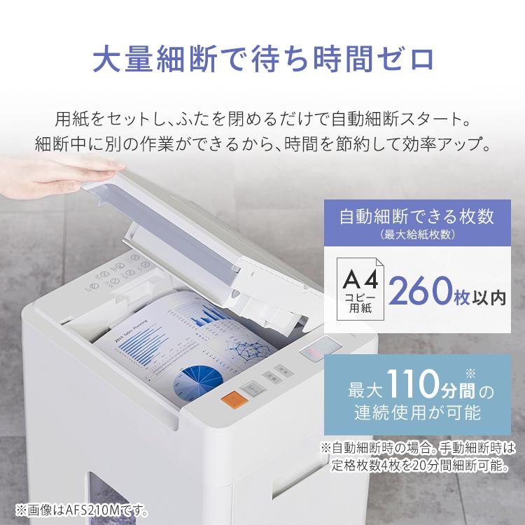 IRIS OHYAMA（アイリスオーヤマ） シュレッダー 業務用 オフィス 電動