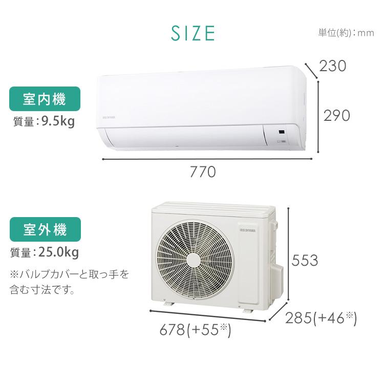 IRIS OHYAMA（アイリスオーヤマ） エアコン 8畳 8畳用 節電 電気代