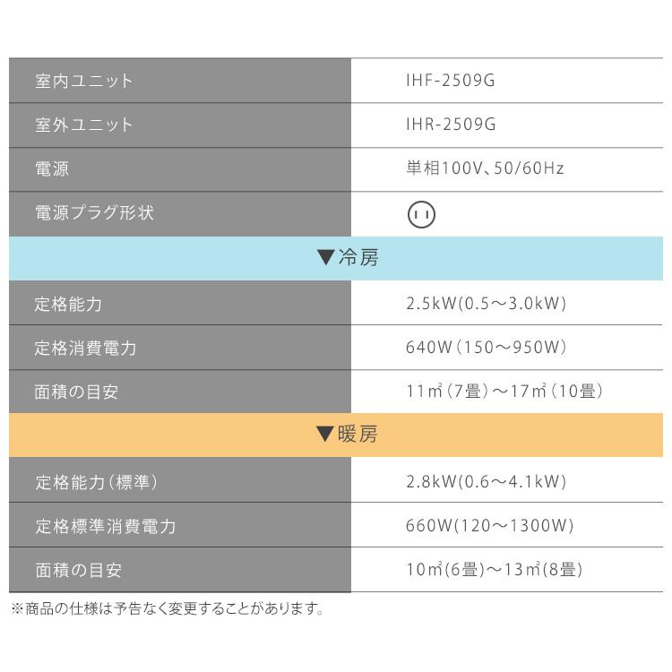 IRIS OHYAMA（アイリスオーヤマ） エアコン 8畳 8畳用 節電 電気代