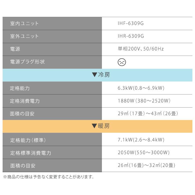 エアコン 20畳 20畳用 200v 節電 電気代 省エネ いたわりエコモードプラス 節電率UP エコ スタンダード G IHF-6309G アイリスオーヤマ * | IRIS OHYAMA | 09