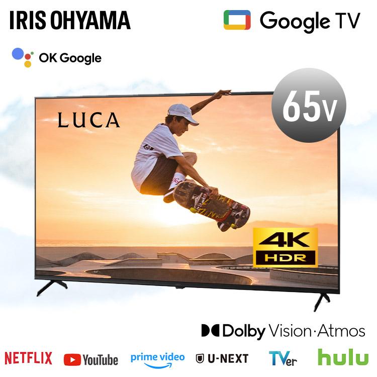 アイリスオーヤマ 65型 液晶テレビ LT-65UGX-F1 未使用未開封品 IRIS OHYAMA（アイリスオーヤマ） テレビ 液晶テレビ 65v 型 tv