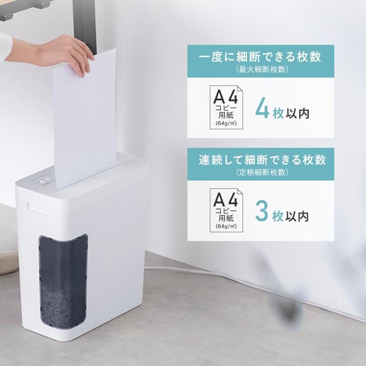 IRIS OHYAMA（アイリスオーヤマ） シュレッダー 家庭用 電動