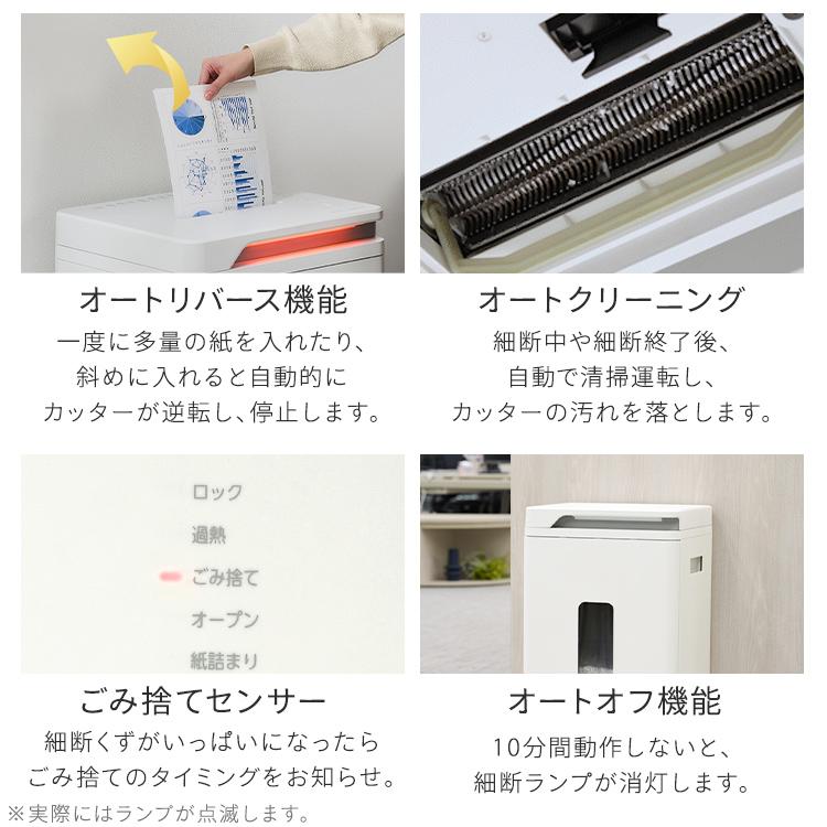 IRIS OHYAMA（アイリスオーヤマ） シュレッダー 業務用 シュレッター